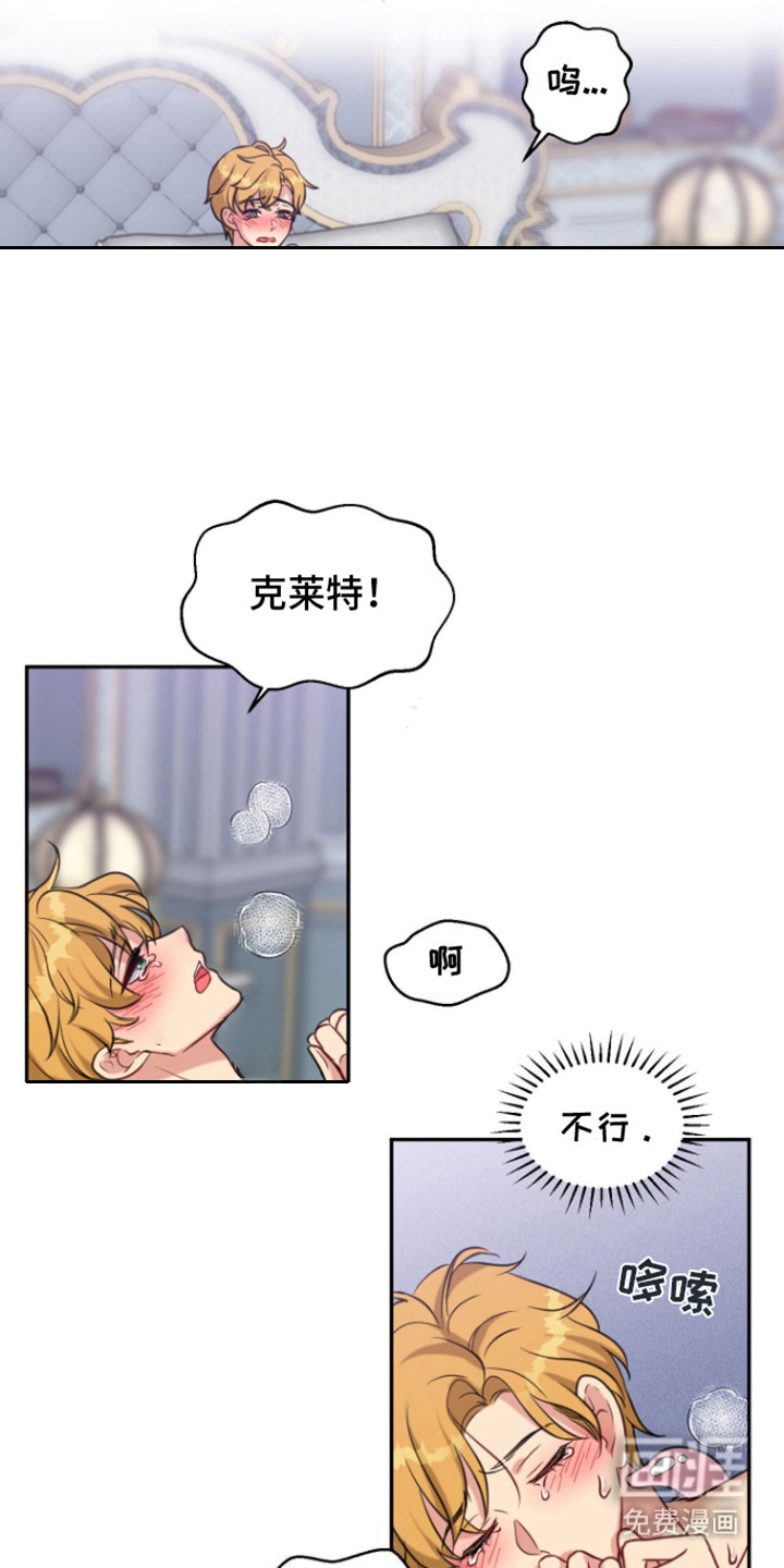 魔法物种第10话图