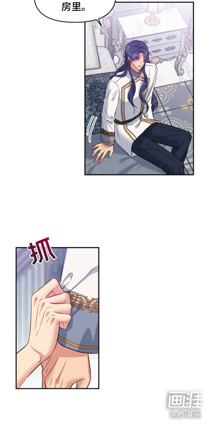 魔法物种第11话图