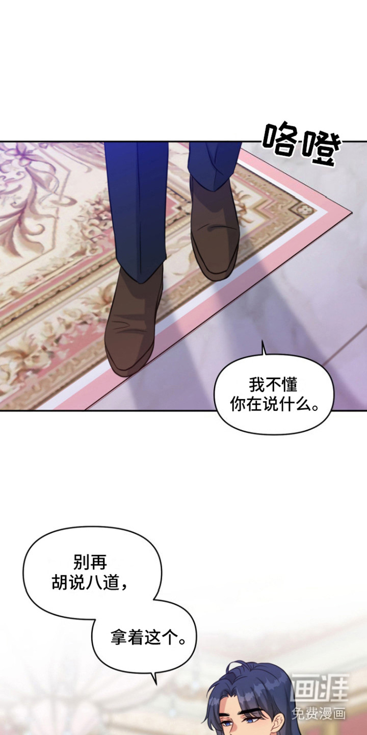 魔法物种第12话图