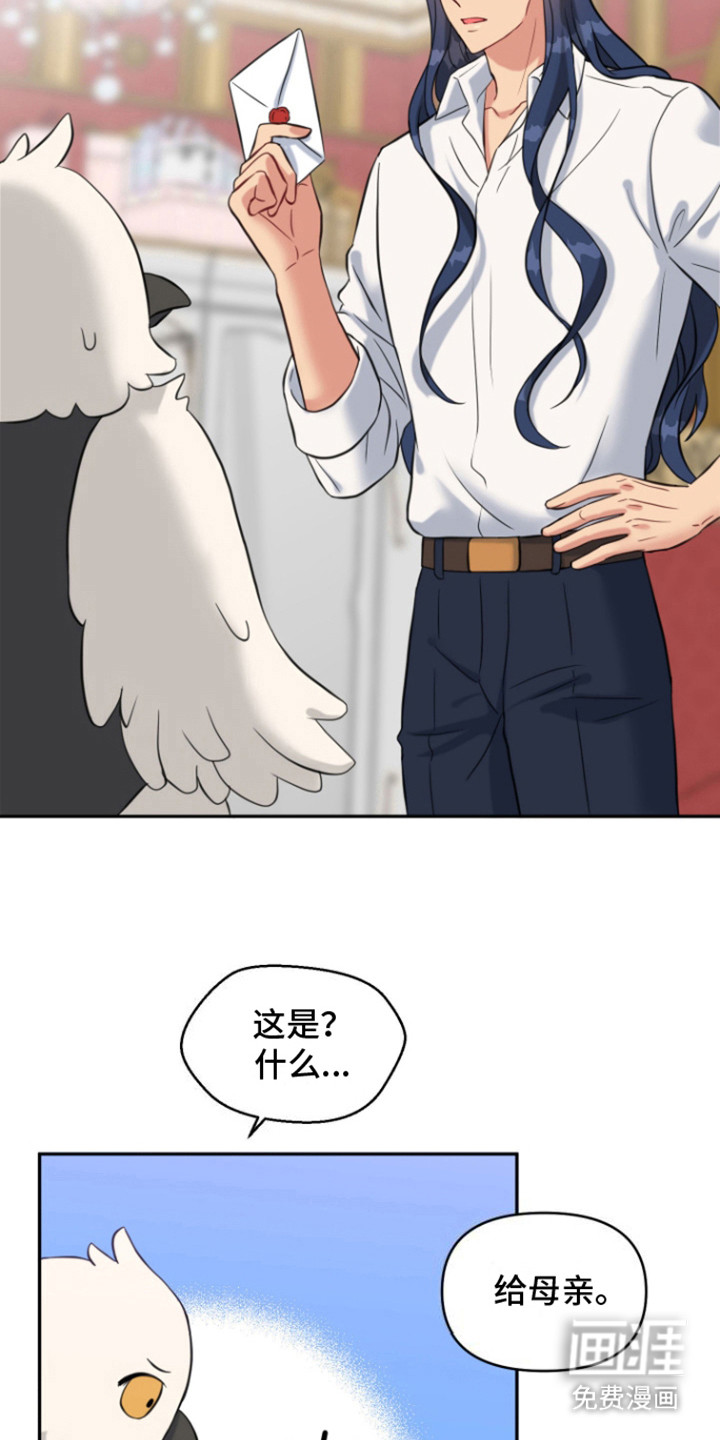 魔法物种第12话图