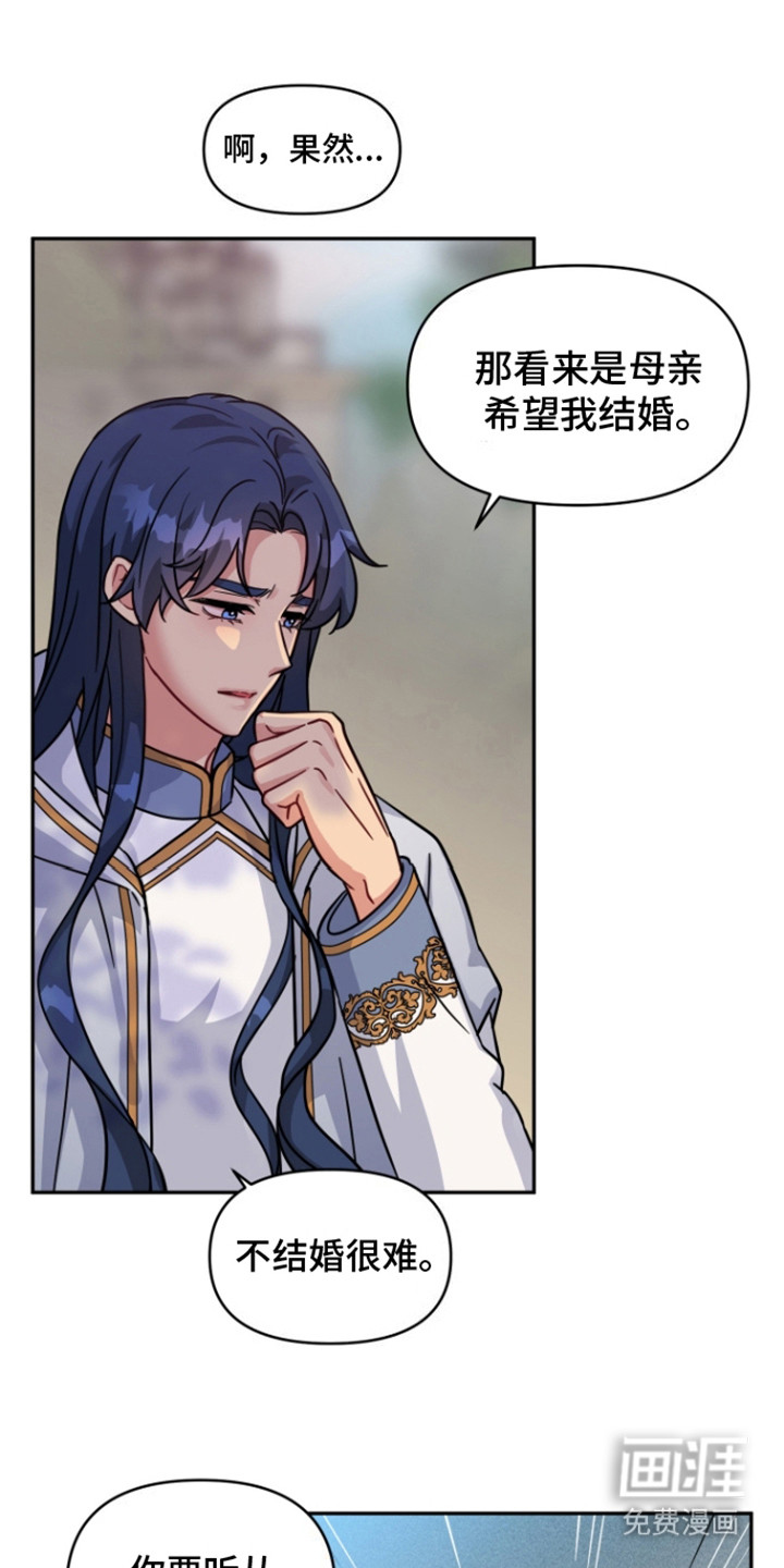 魔法物种第2话图