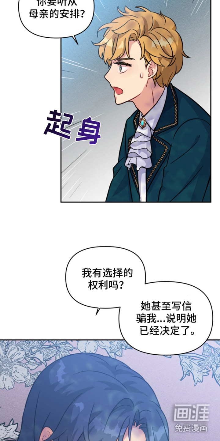 魔法物种第2话图