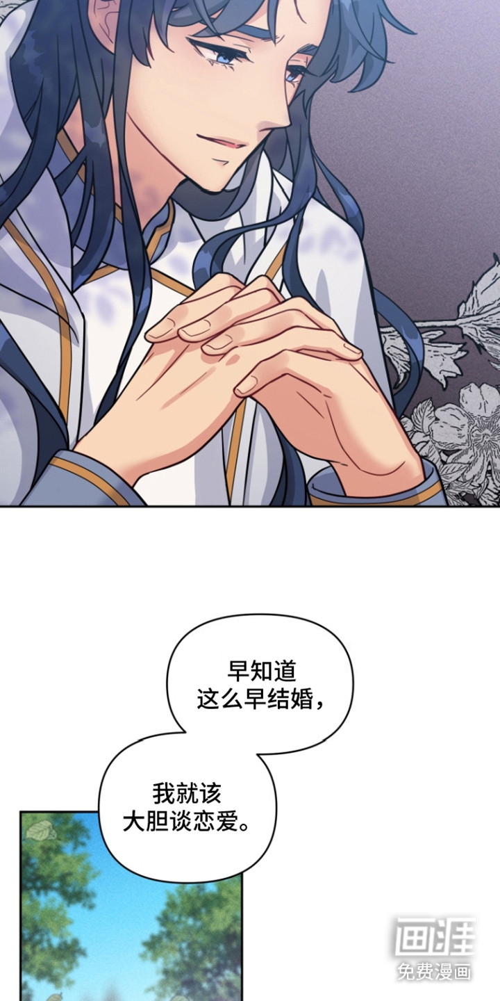 魔法物种第2话图