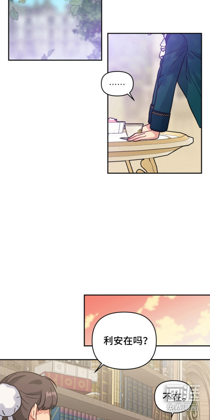 魔法物种第2话图