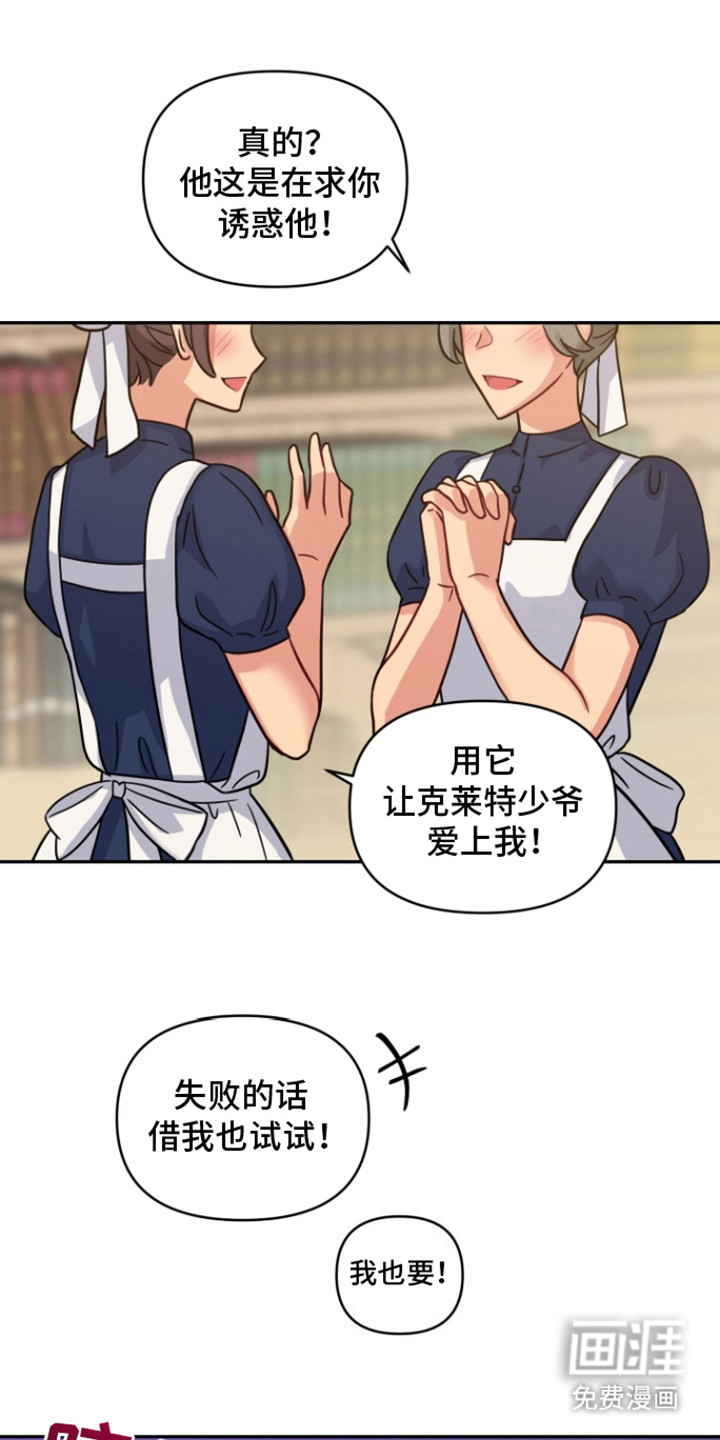 魔法物种第3话图