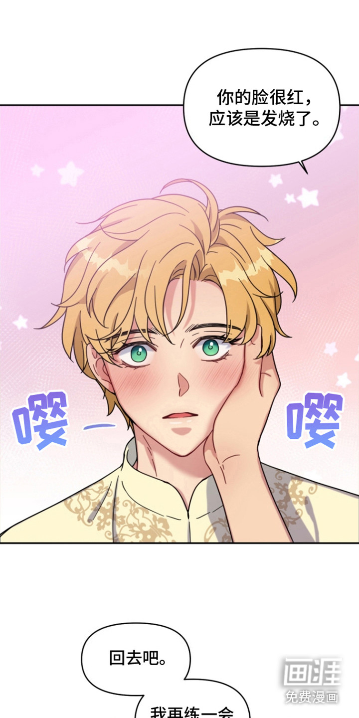 魔法物种第5话图