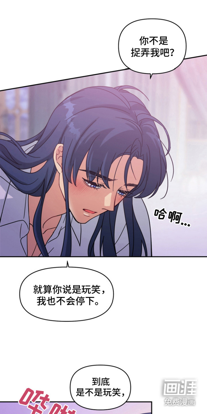 魔法物种第6话图