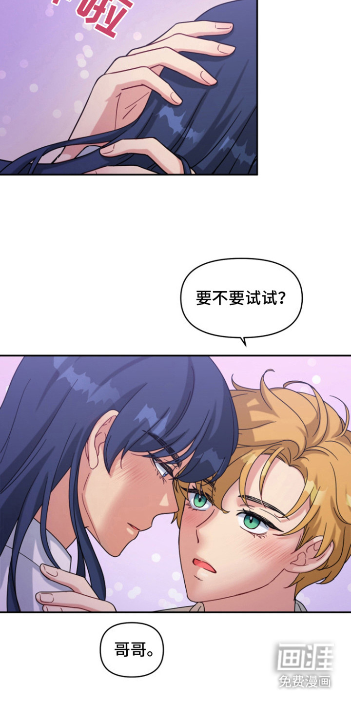 魔法物种第6话图