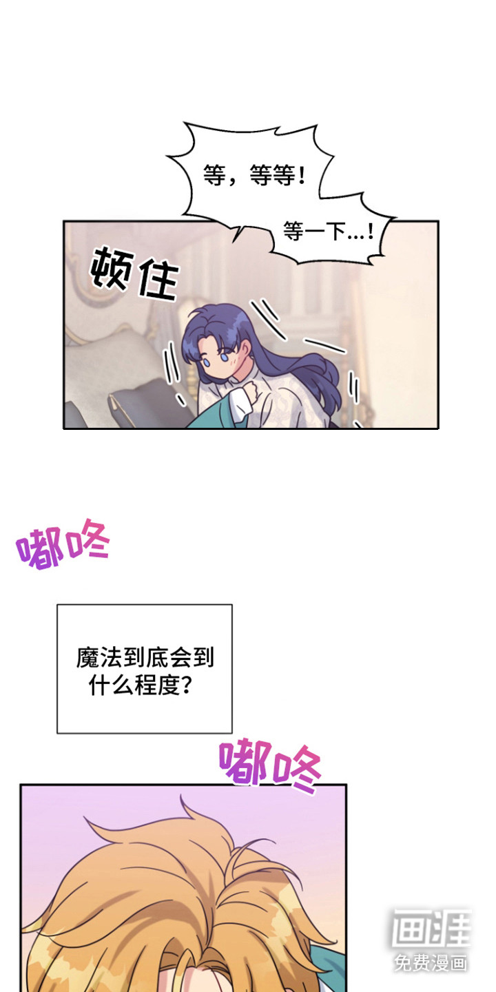 魔法物种第7话图