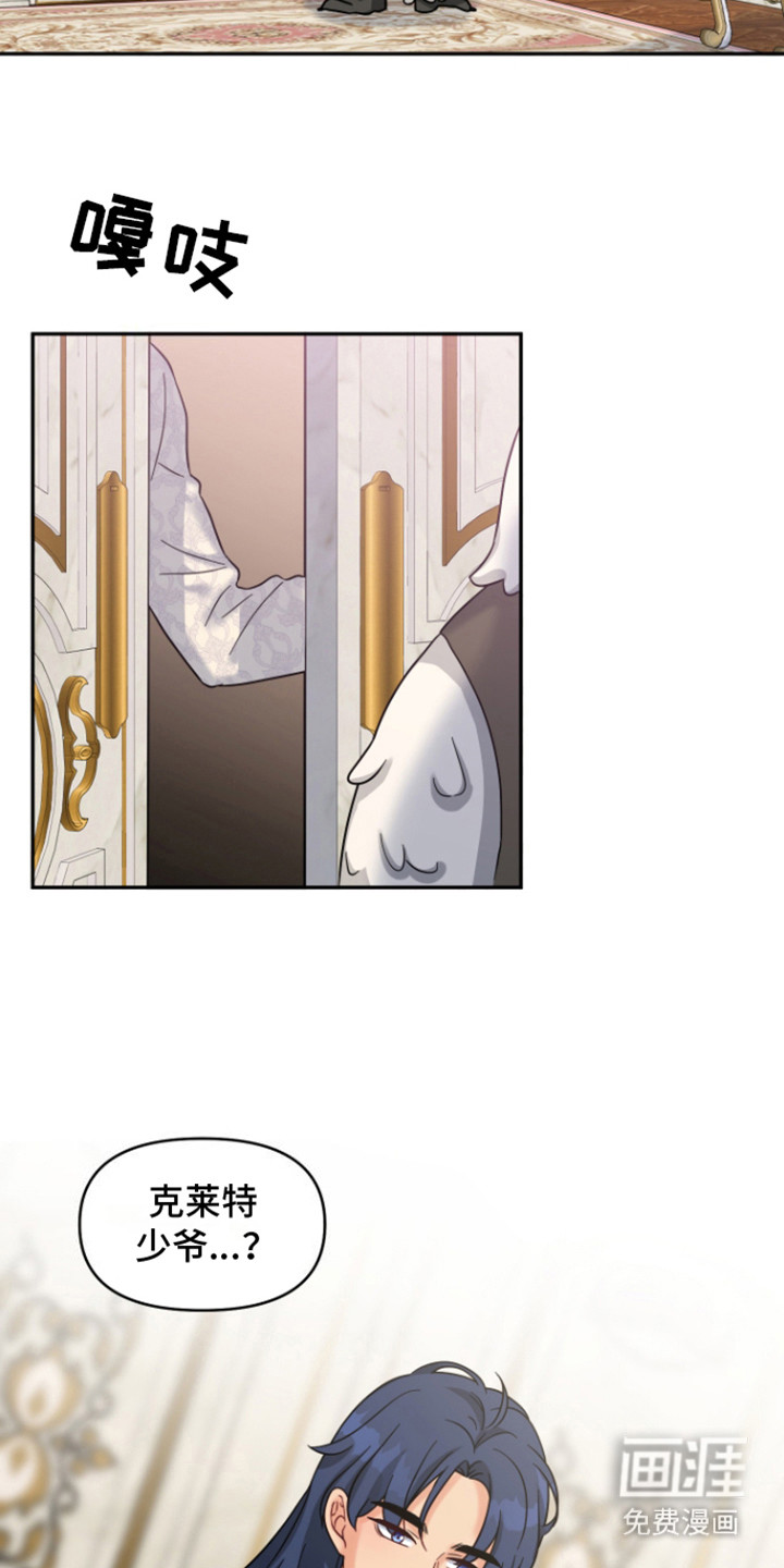 魔法物种第8话图