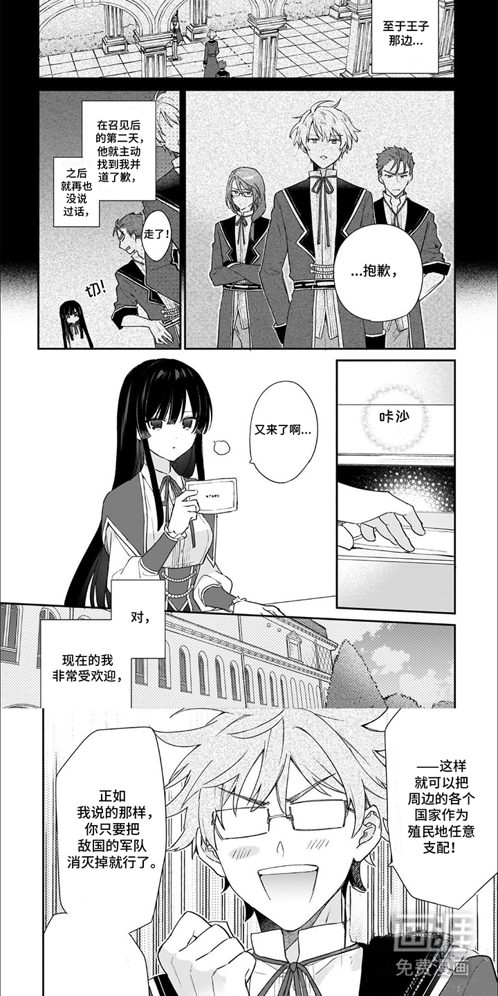 满级恶女第11话图