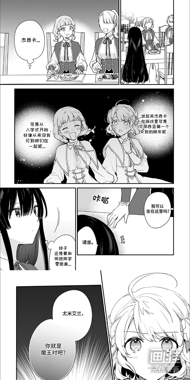 满级恶女第13话图