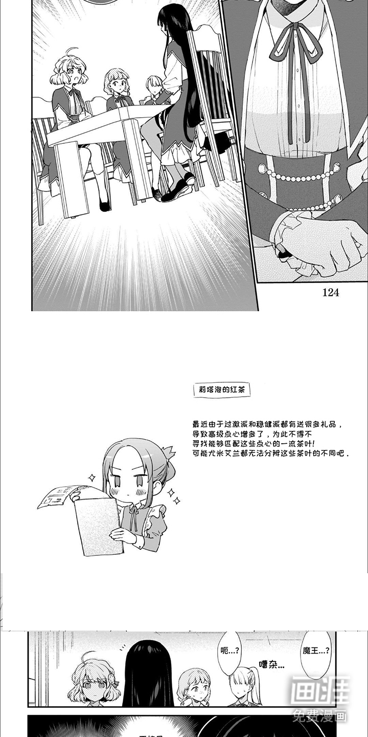 满级恶女第13话图