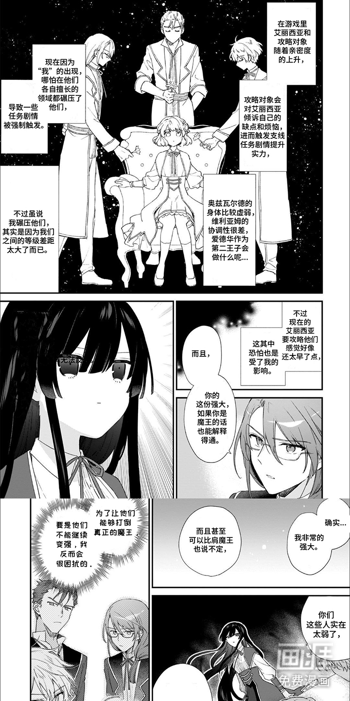 满级恶女第14话图