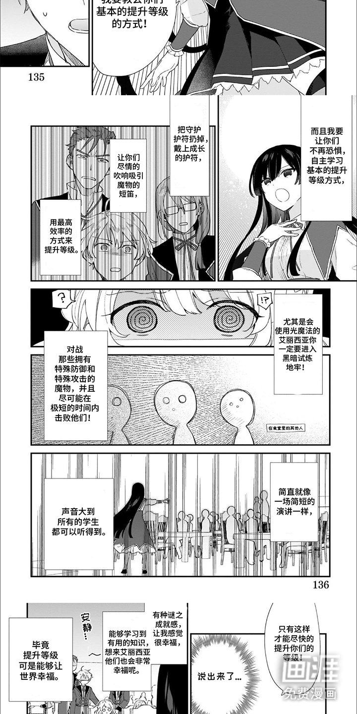 满级恶女第14话图