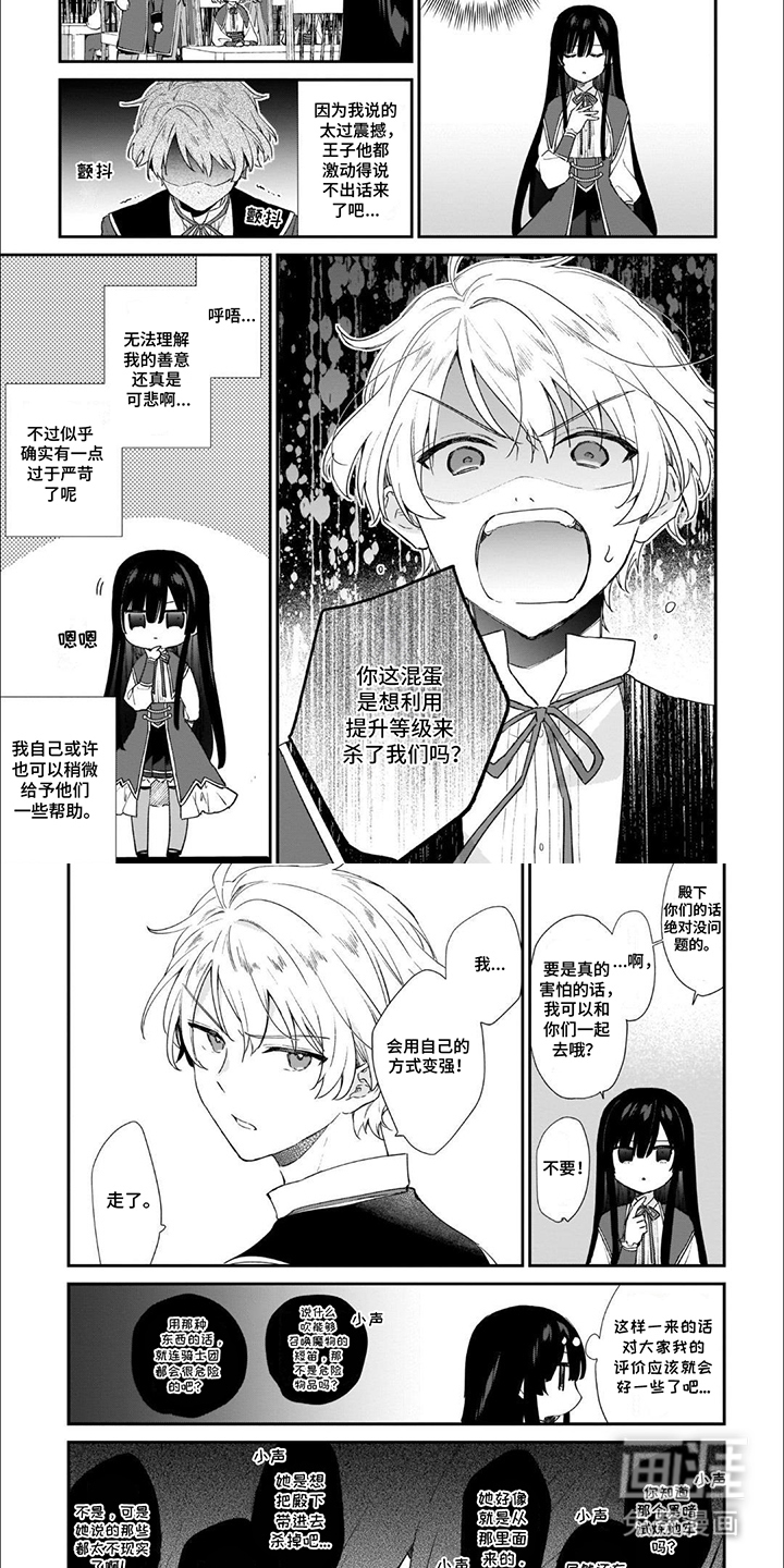 满级恶女第14话图