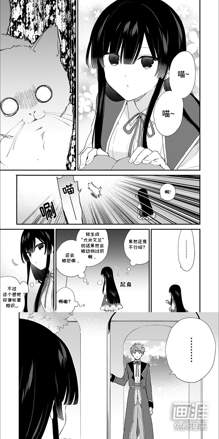 满级恶女第15话图