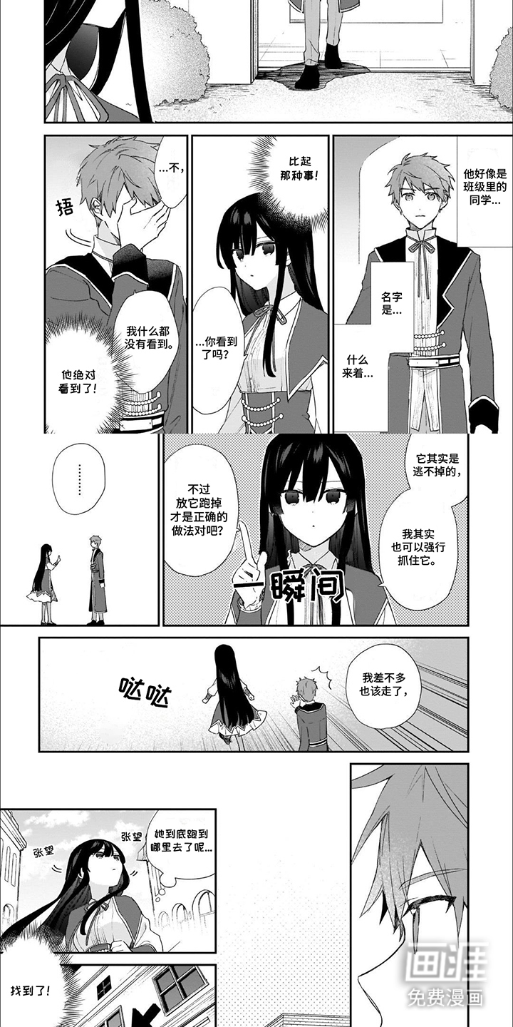 满级恶女第15话图