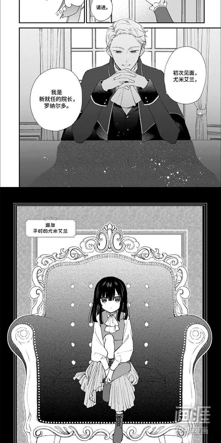 满级恶女第16话图