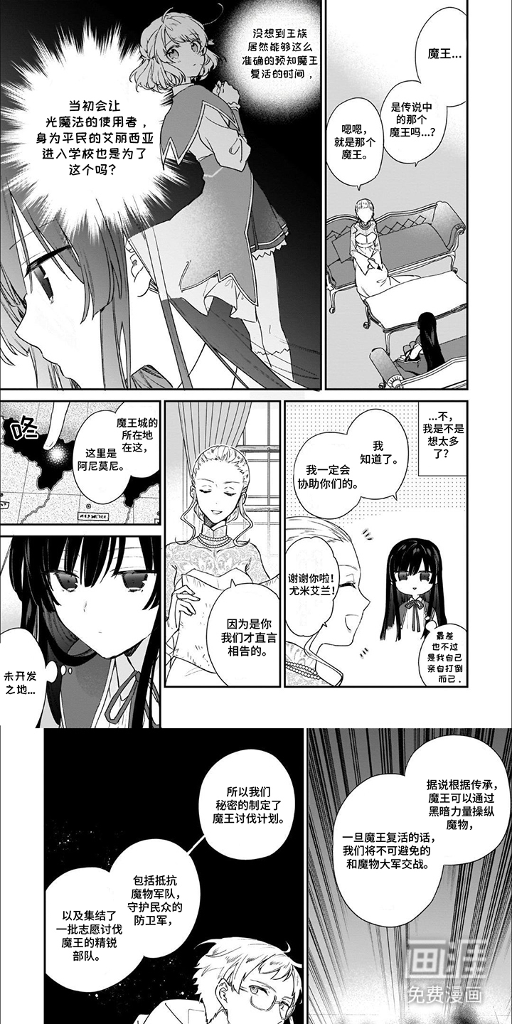 满级恶女第9话图