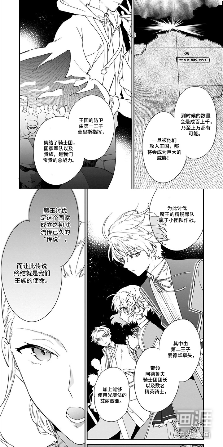 满级恶女第9话图