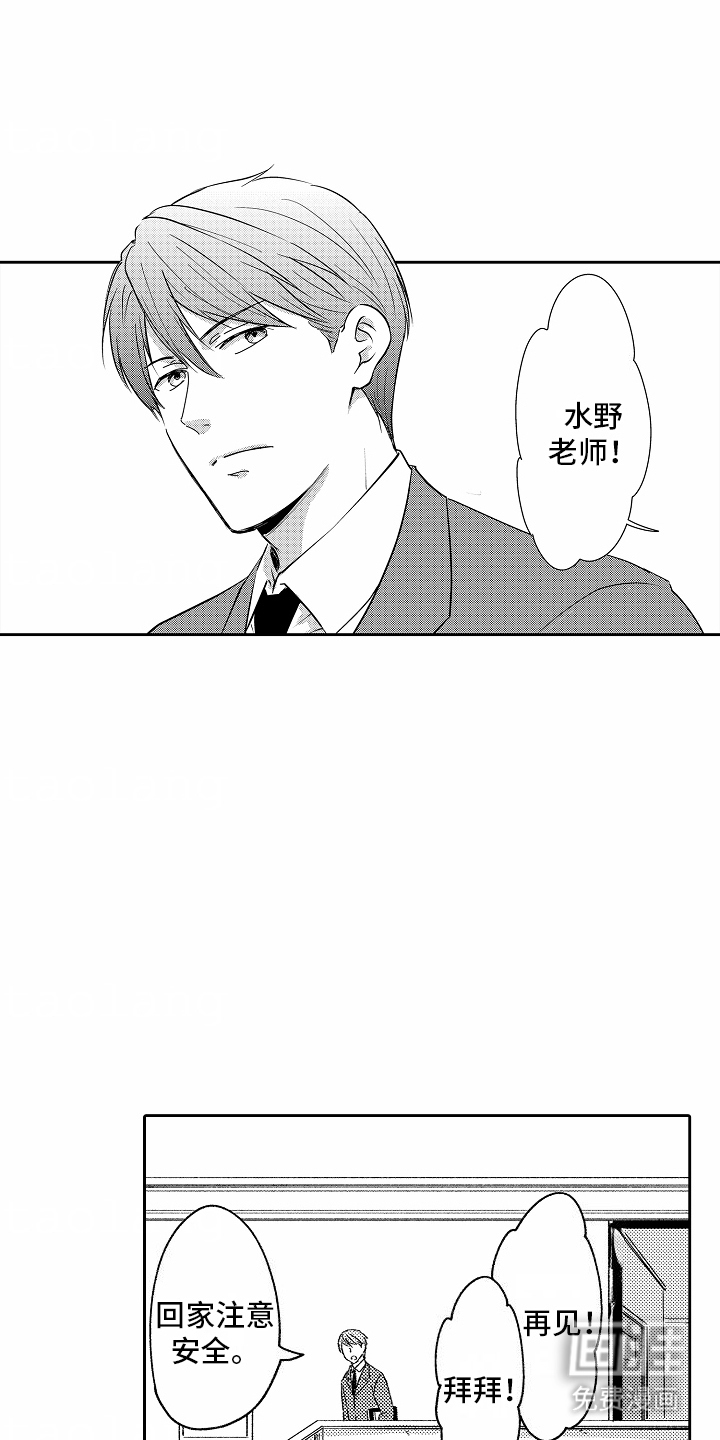 秘密老师第1话图