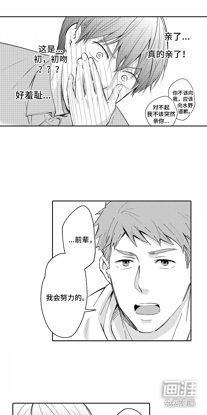 秘密老师第10话图