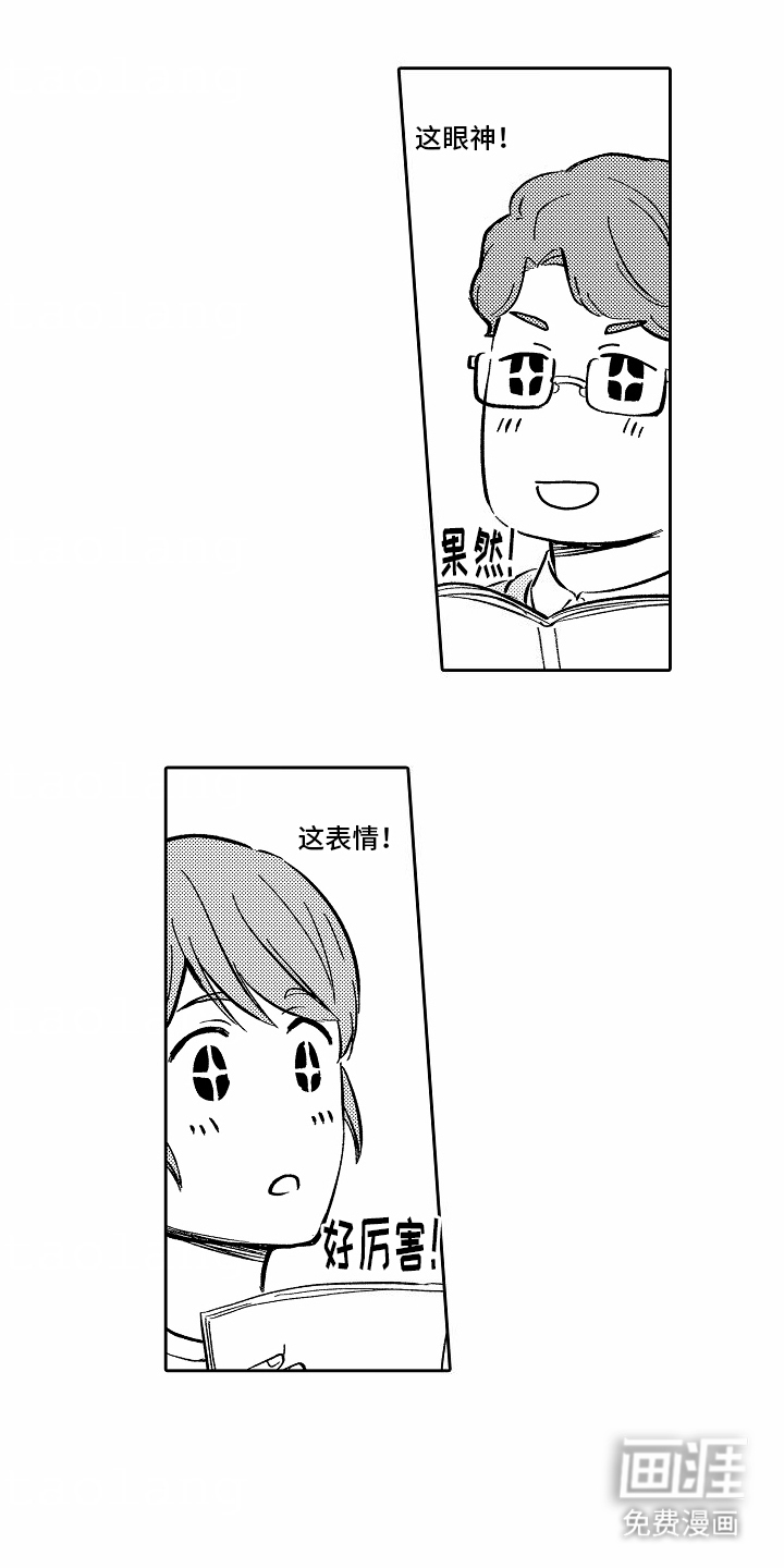 秘密老师第11话图