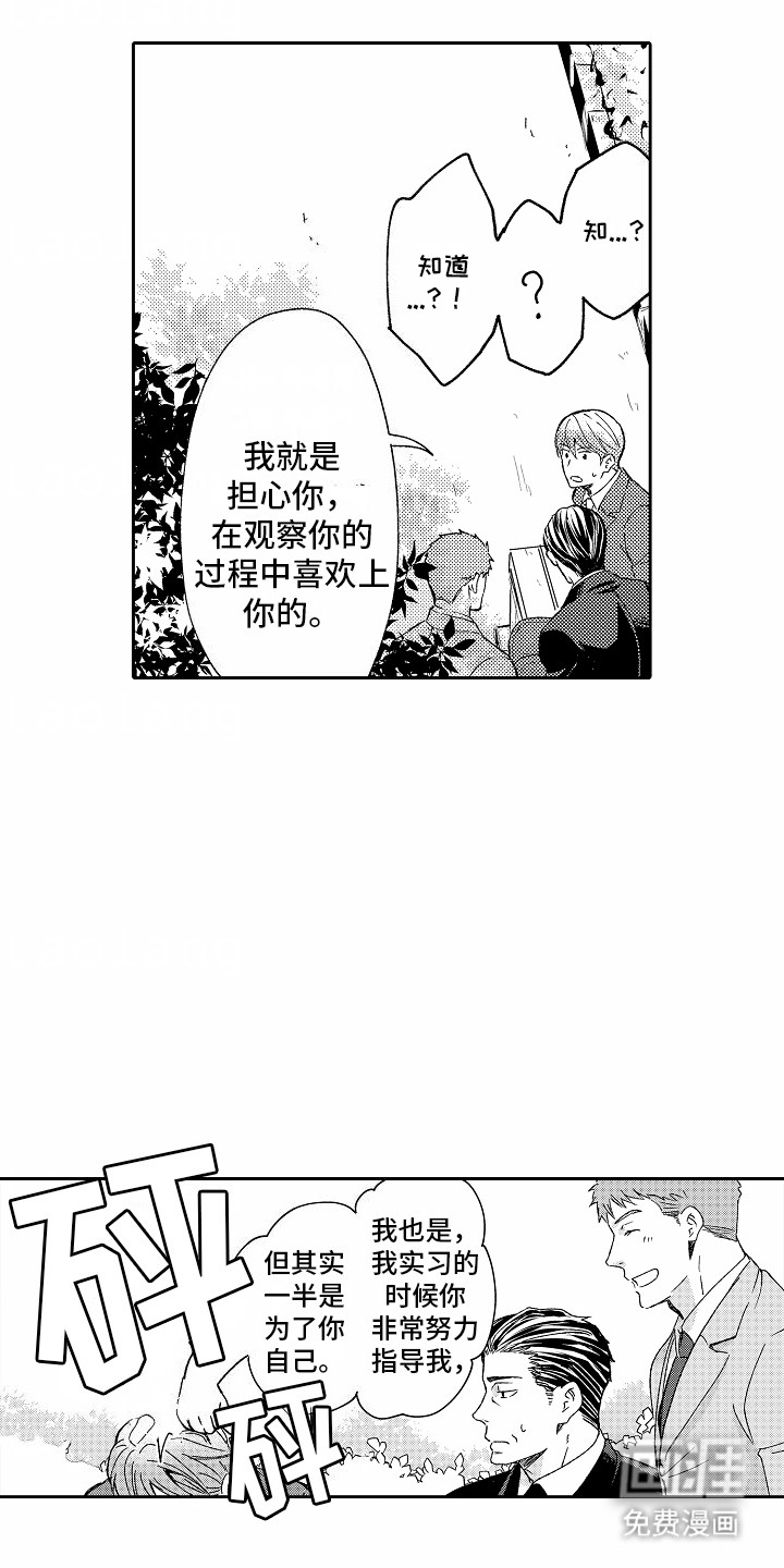 秘密老师第12话图