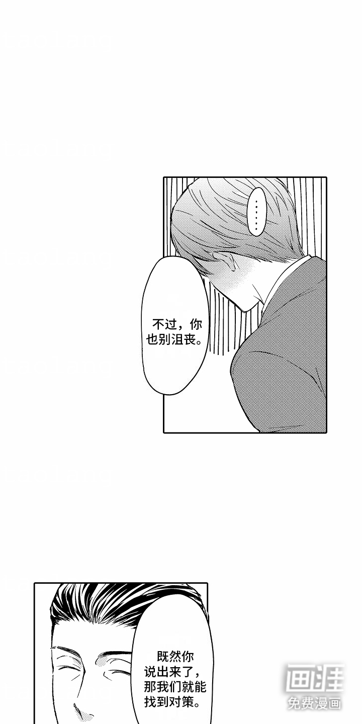 秘密老师第12话图