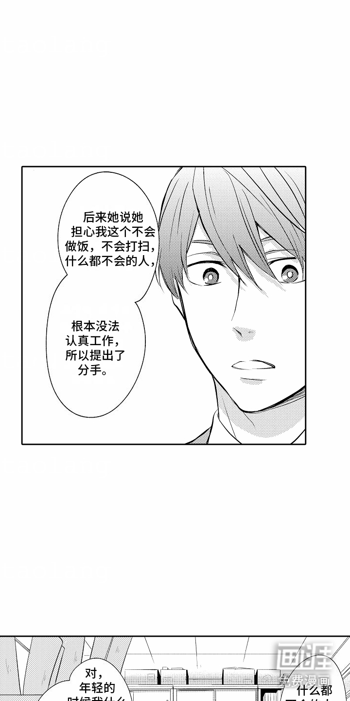 秘密老师第13话图