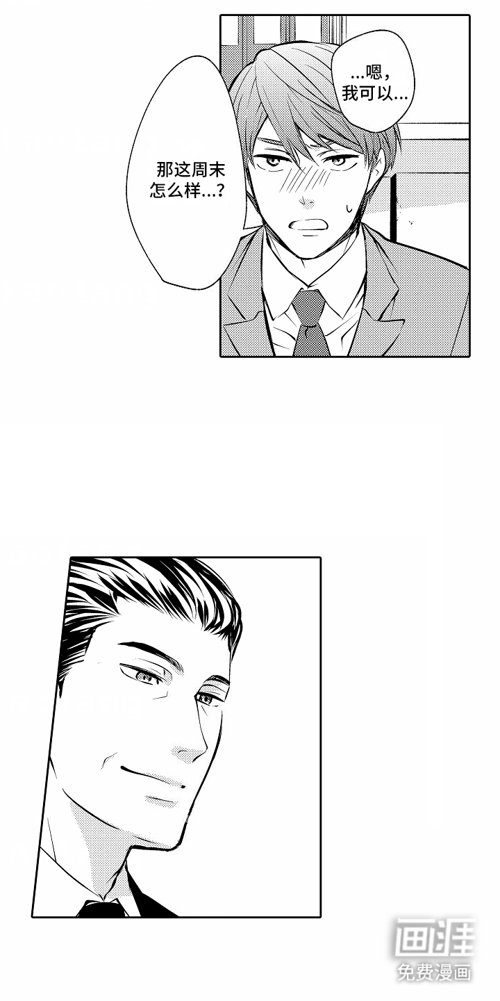 秘密老师第14话图