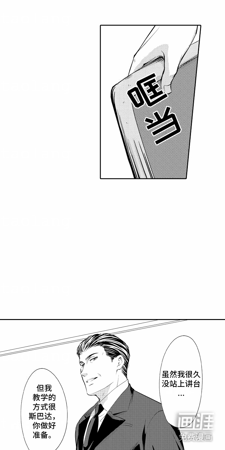 秘密老师第14话图