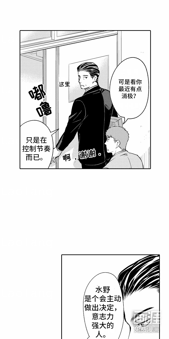 秘密老师第15话图