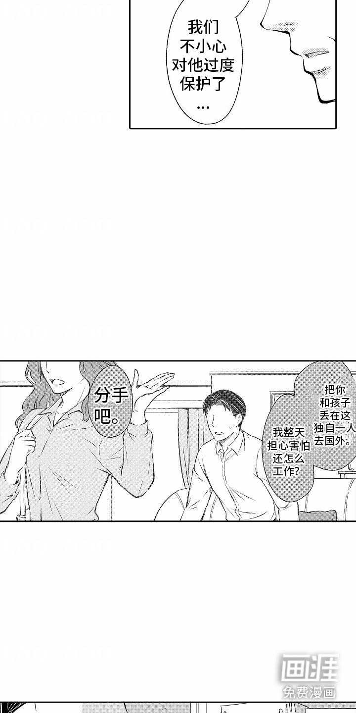 秘密老师第15话图