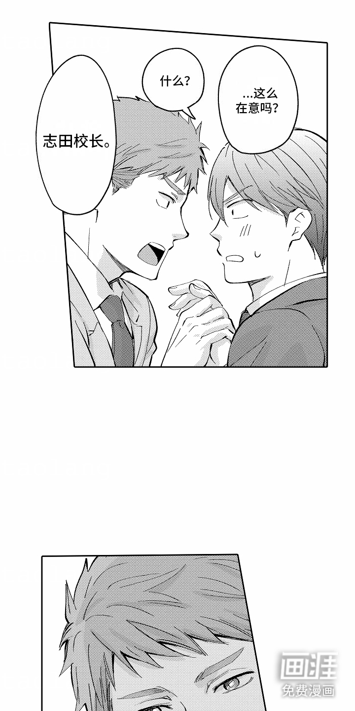 秘密老师第16话图