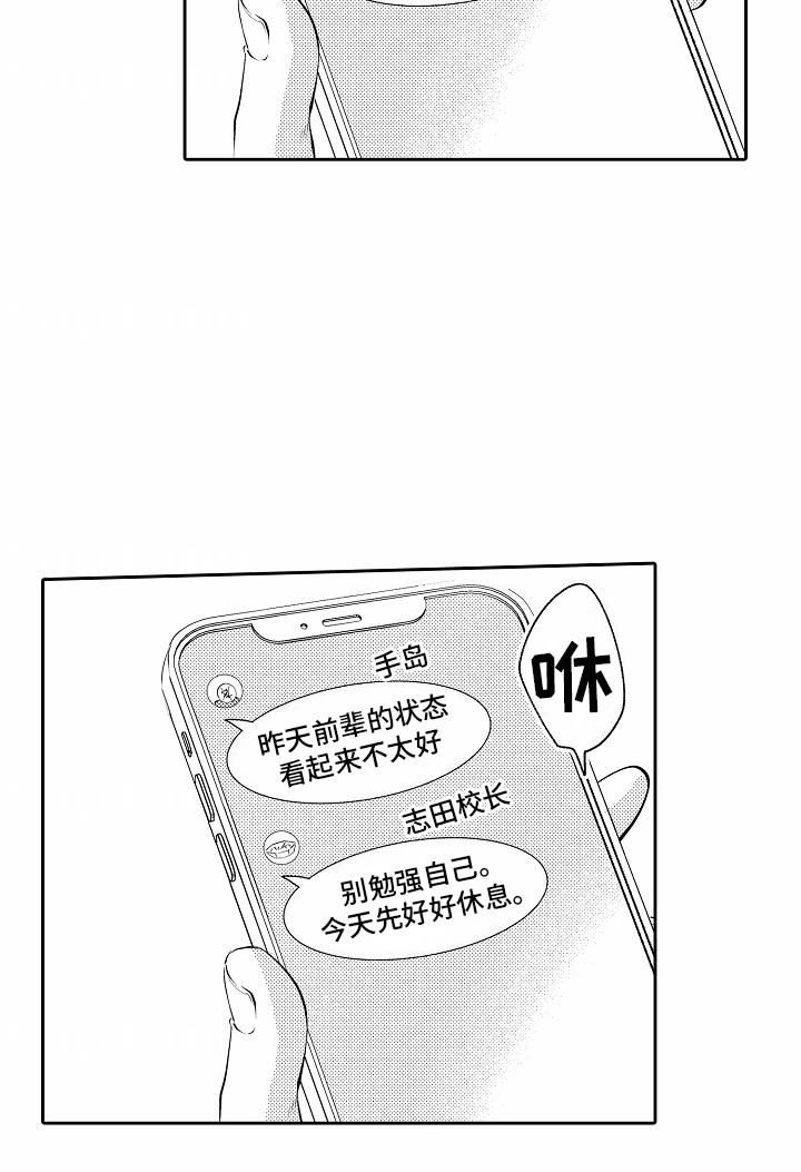 秘密老师第16话图