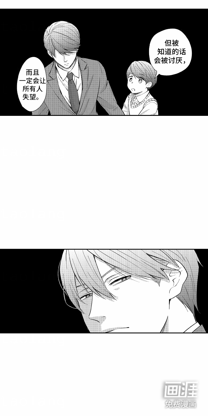 秘密老师第19话图