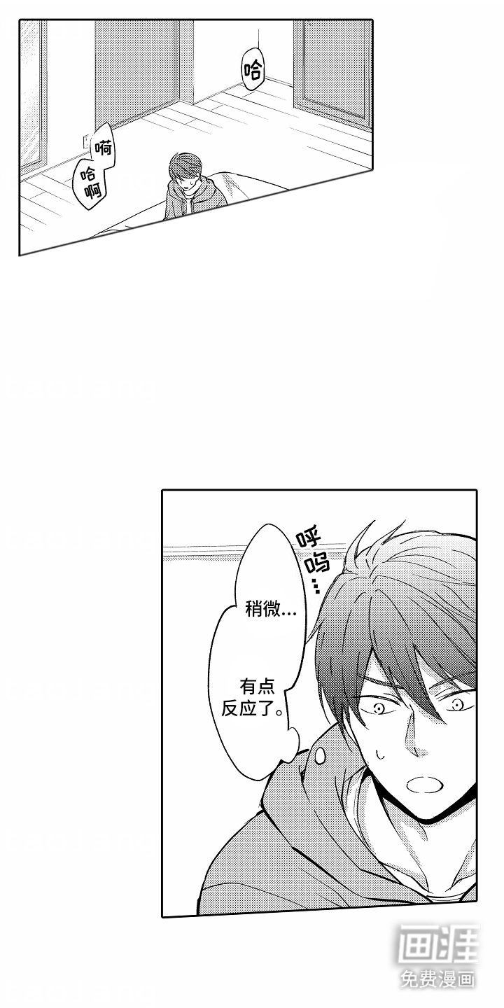 秘密老师第2话图