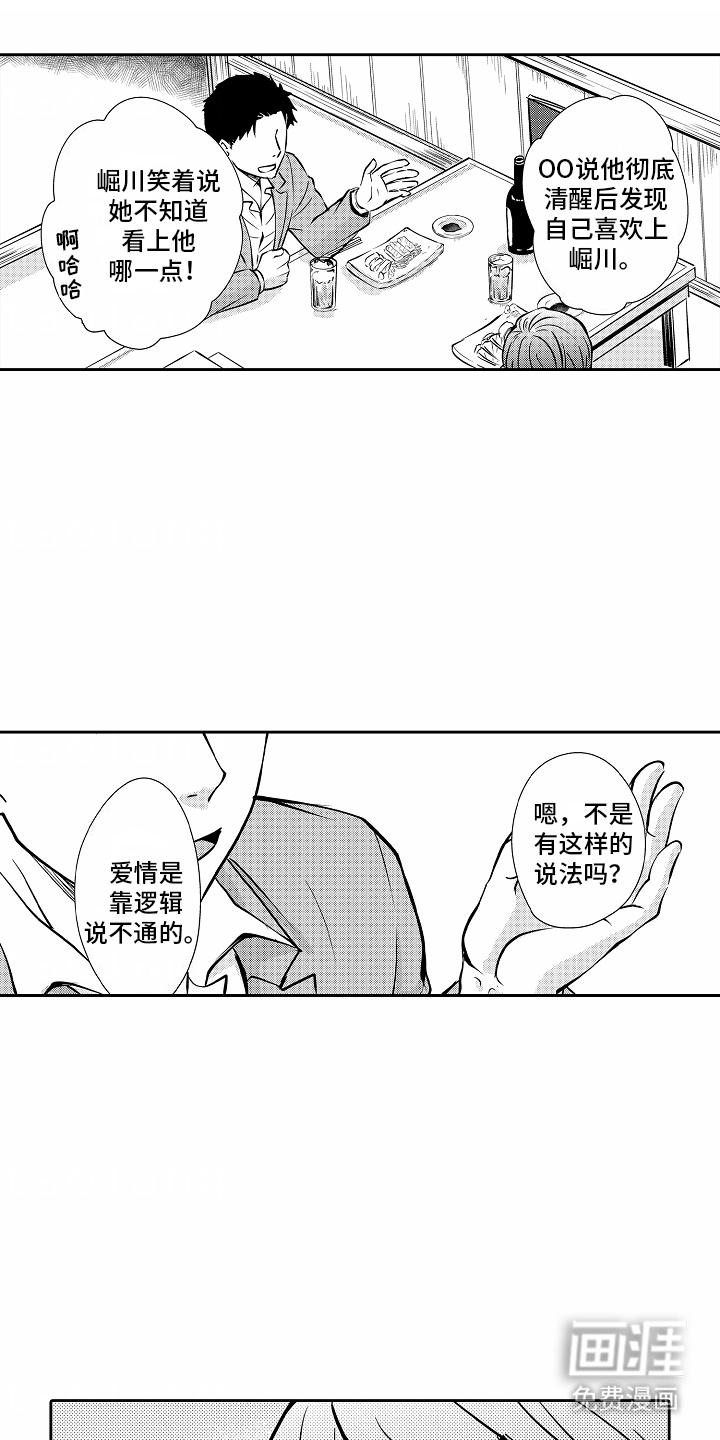 秘密老师第20话图