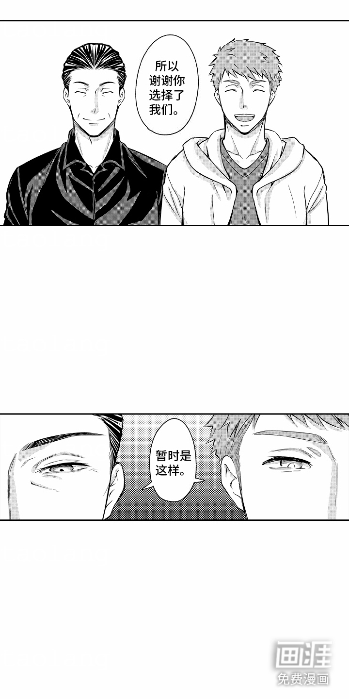 秘密老师第21话图