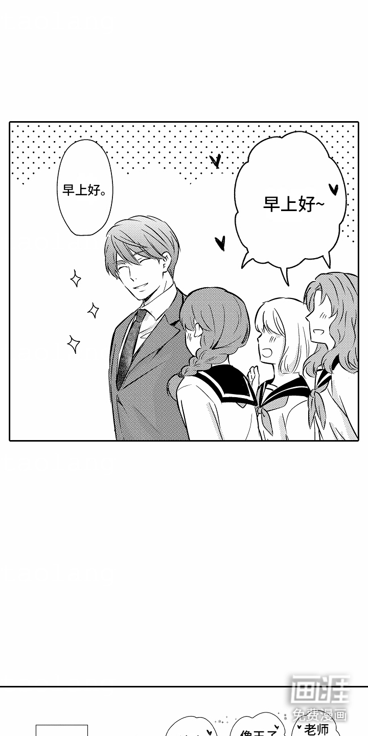 秘密老师第22话图
