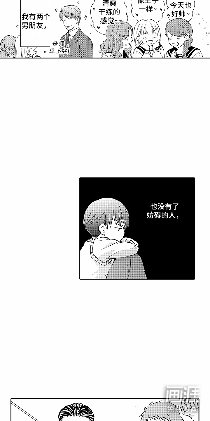 秘密老师第22话图