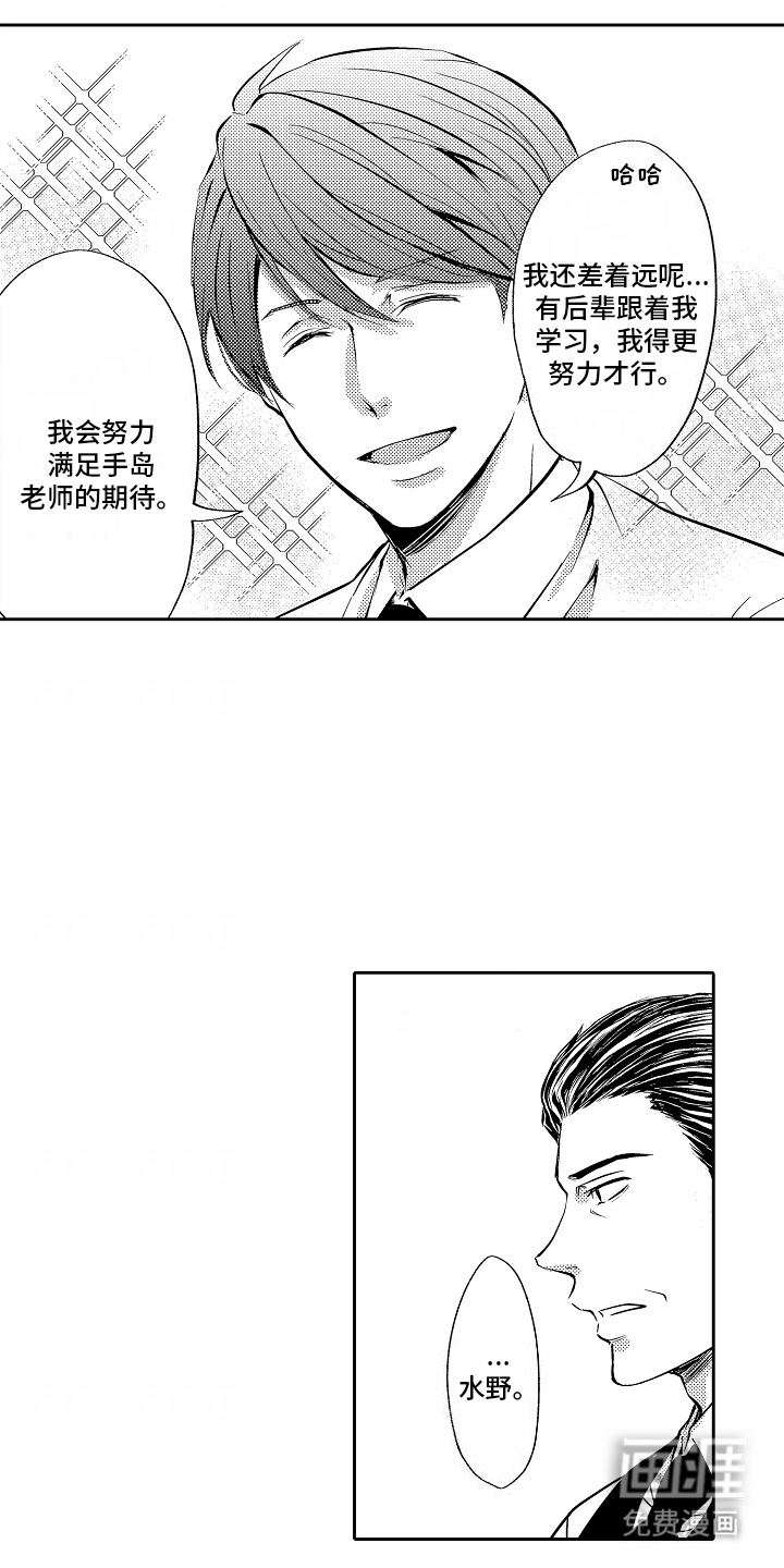 秘密老师第4话图