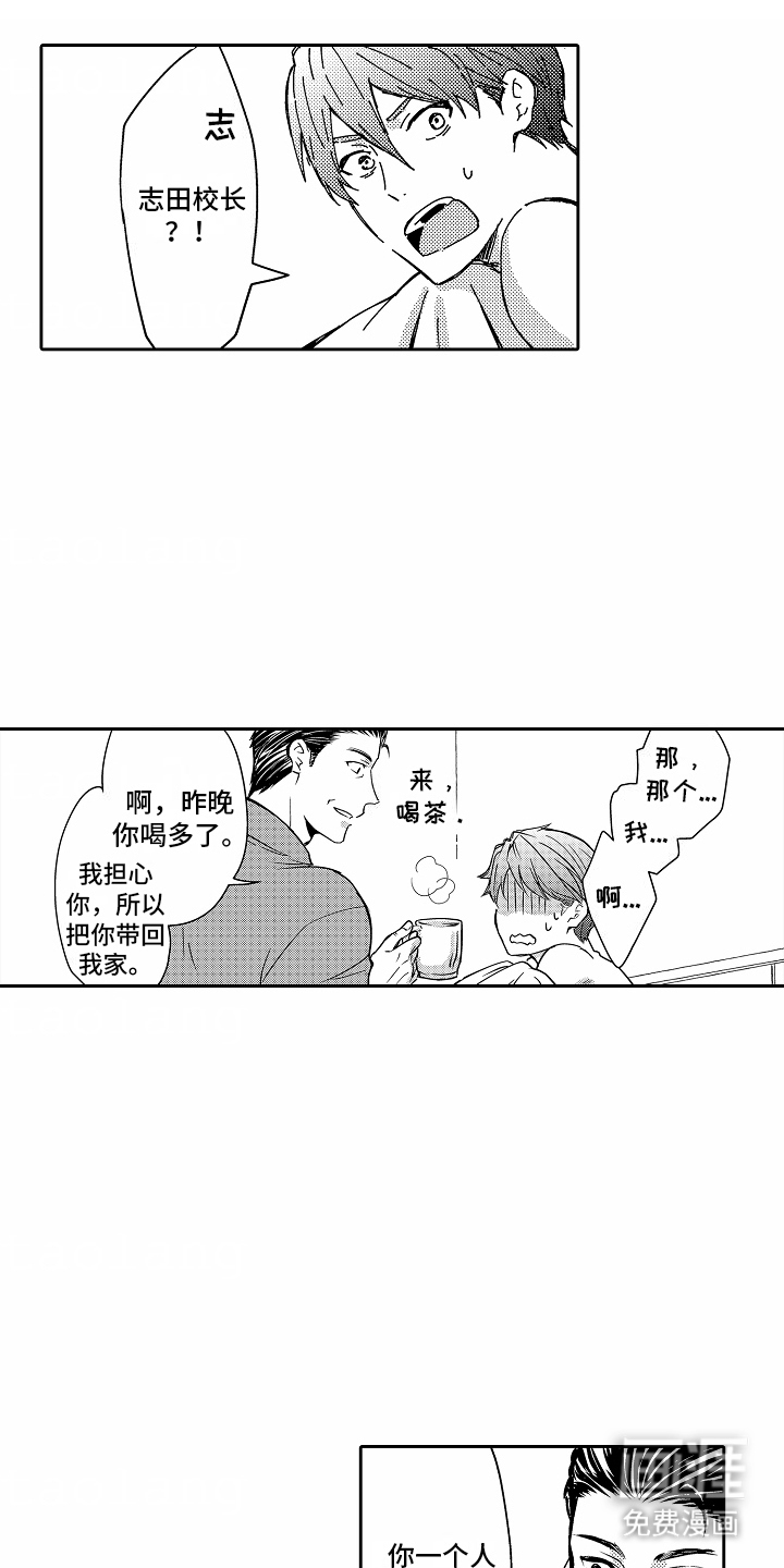 秘密老师第5话图