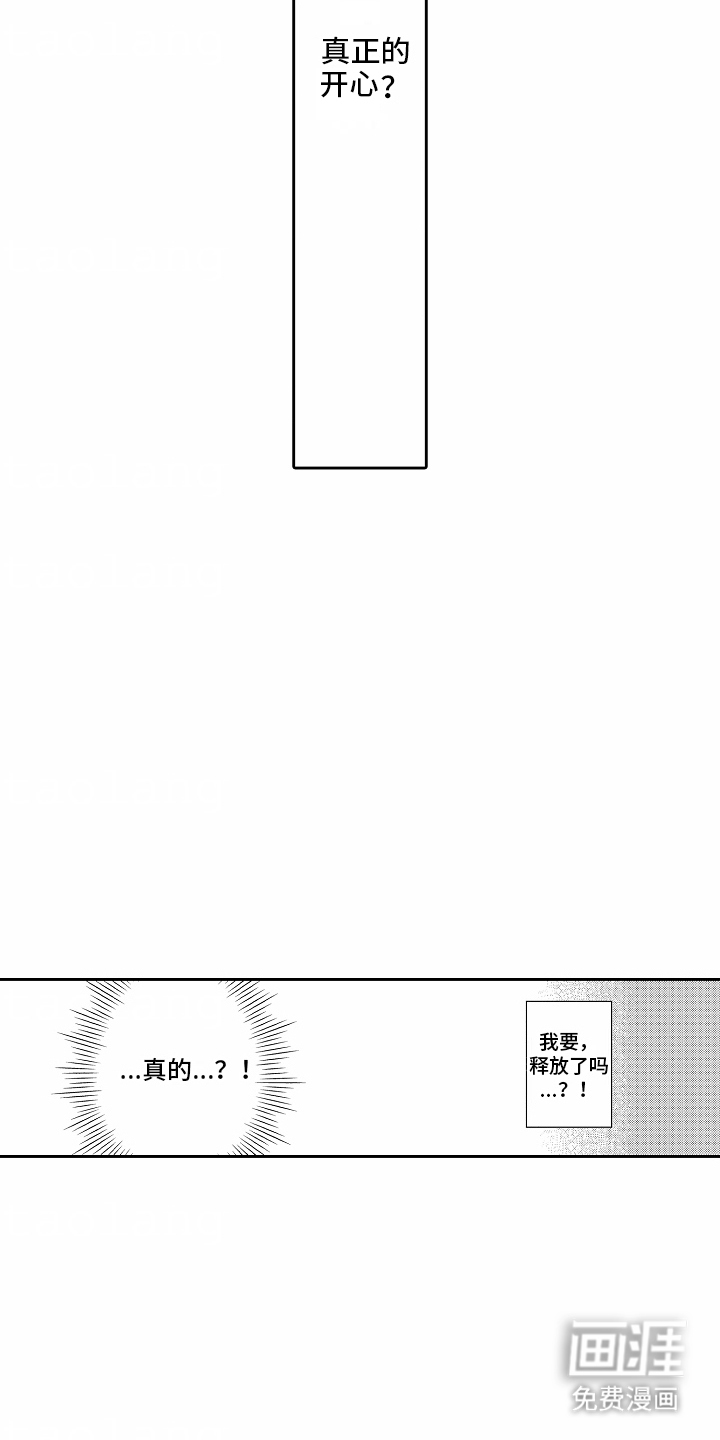 秘密老师第6话图