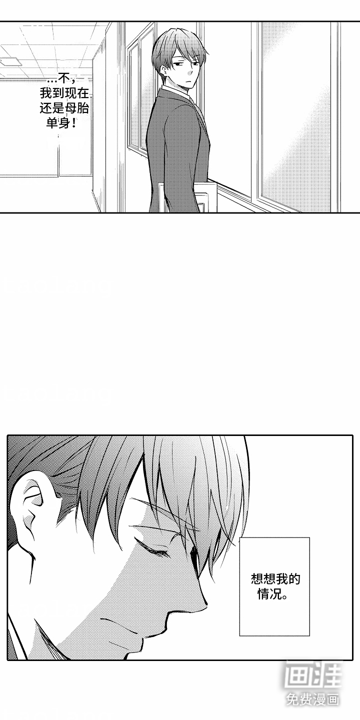 秘密老师第7话图