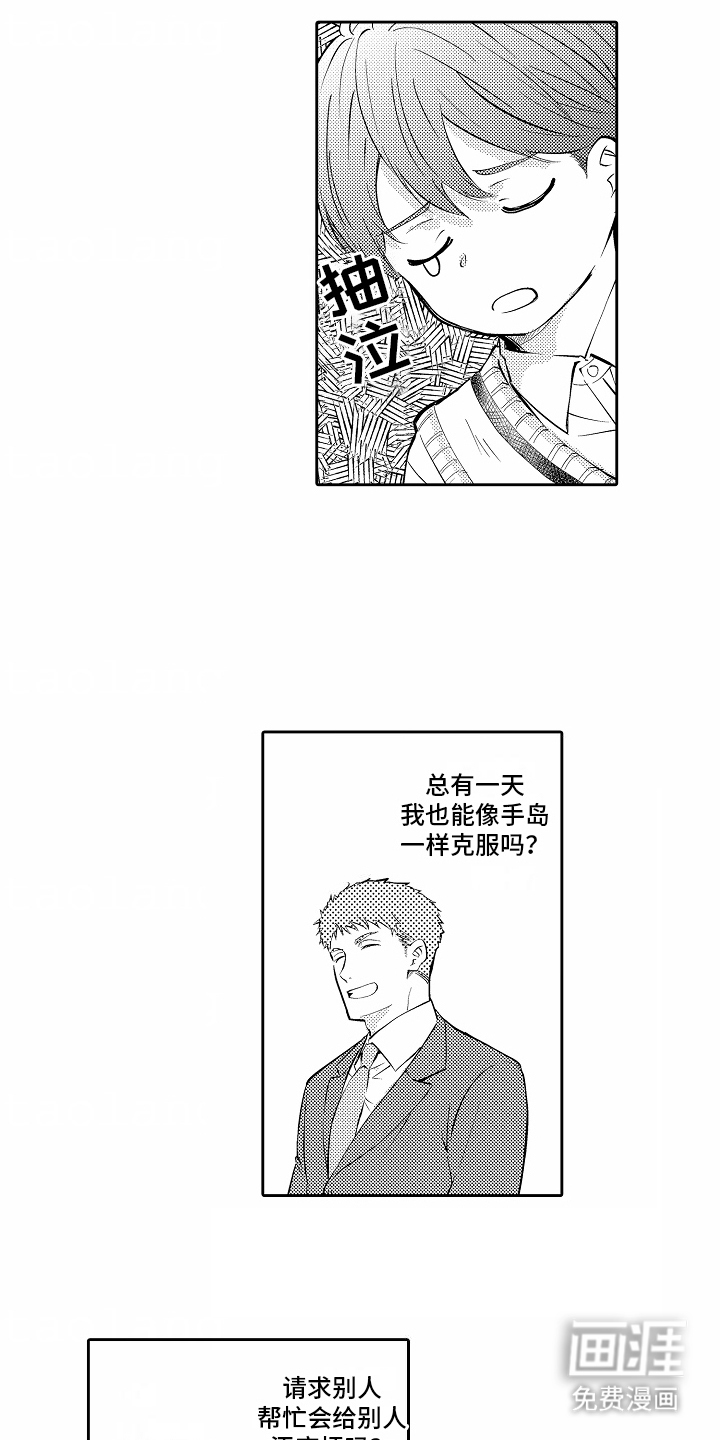 秘密老师第9话图