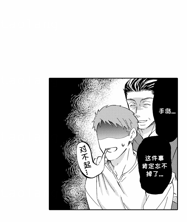 秘密老师第9话图