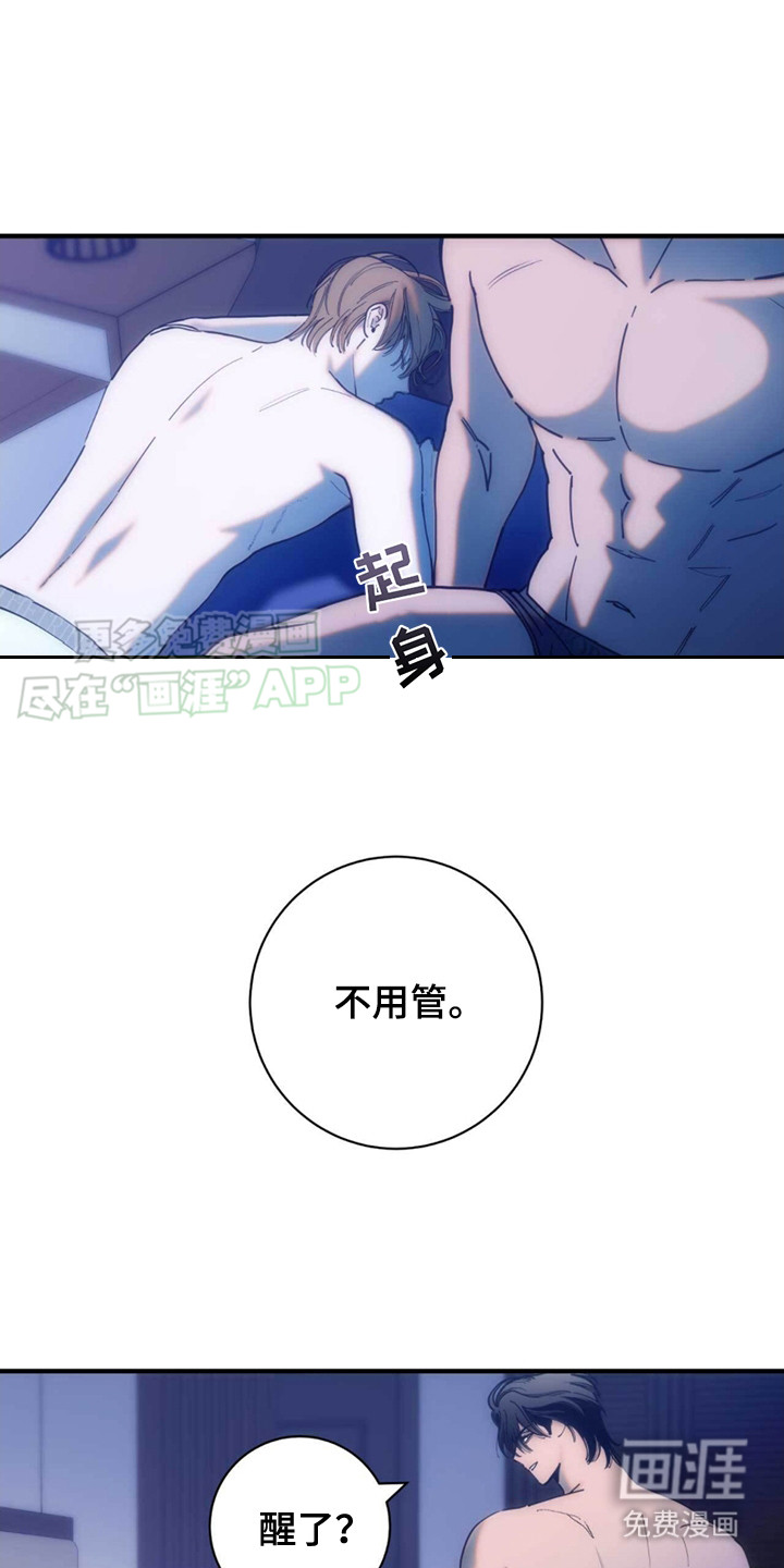 迈入惊险第1话图